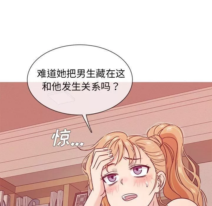 勝基的秘密基地第8話