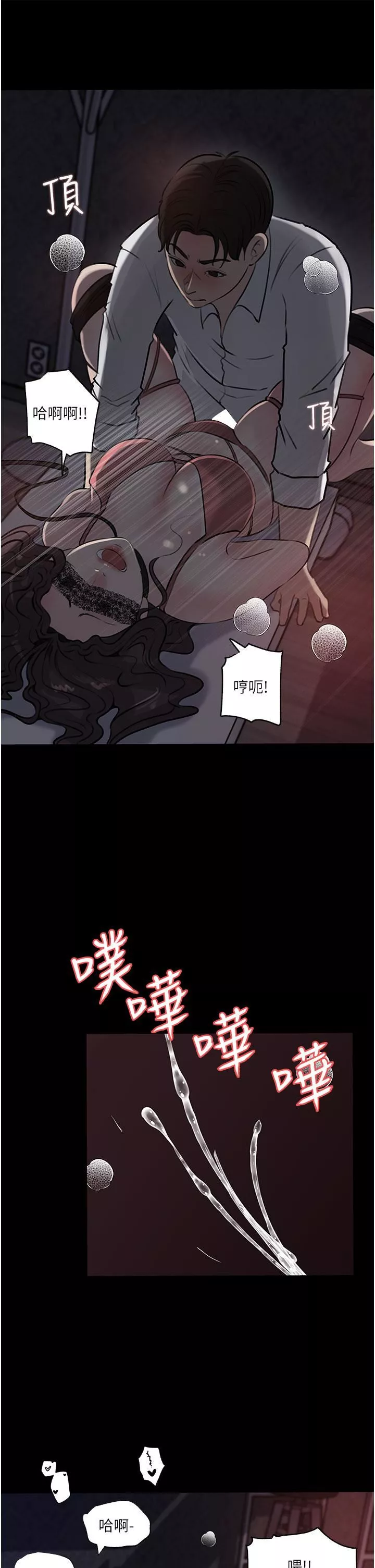 深入小姨子第33話-徹底被調教的妍璟