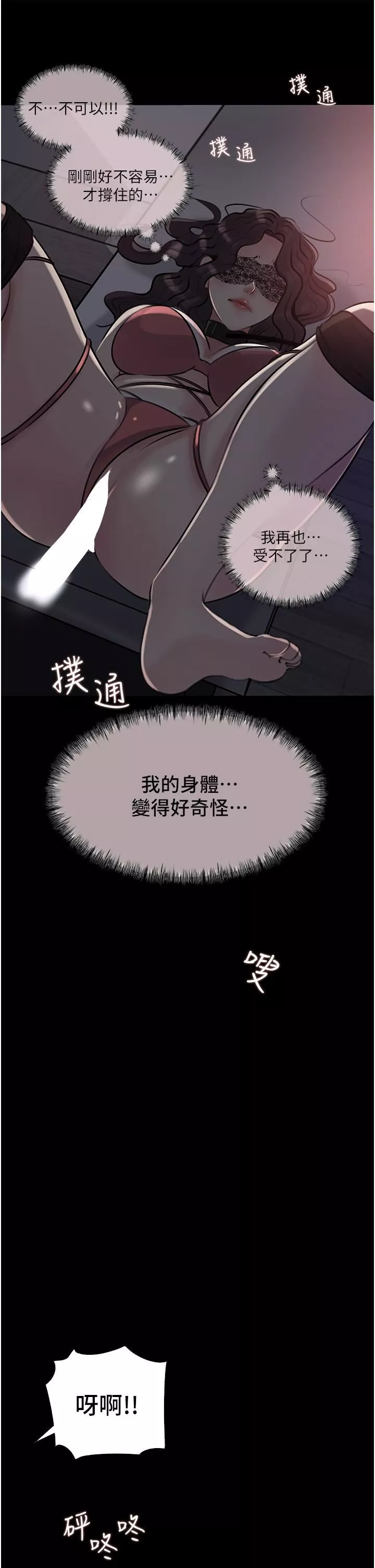 深入小姨子-第33话-彻底被调教的妍璟 - 图片 26