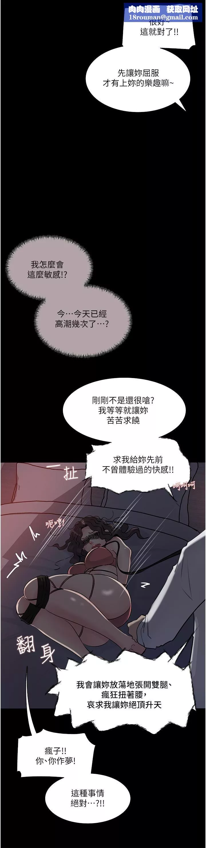 深入小姨子第33話-徹底被調教的妍璟