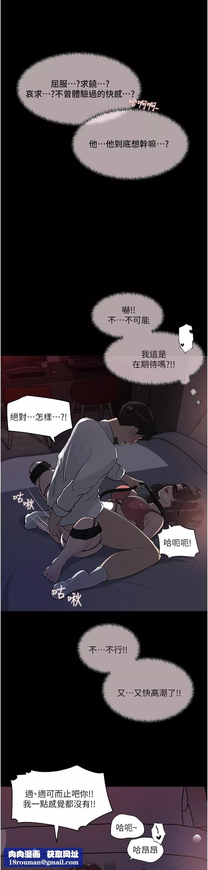 深入小姨子-第33话-彻底被调教的妍璟 - 图片 28