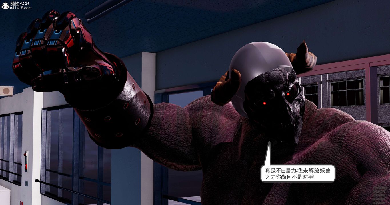 [3D]淫妖兽语第51话