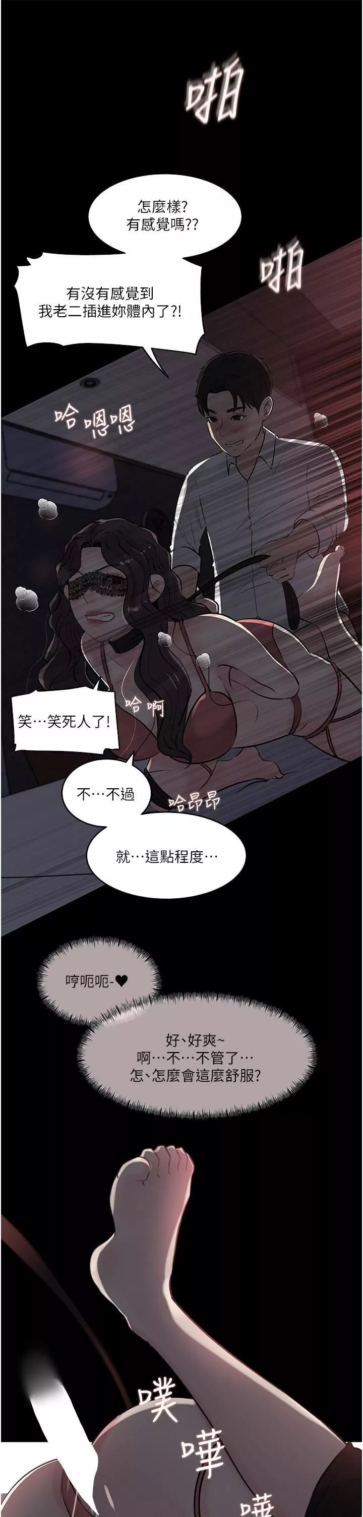 深入小姨子-第33话-彻底被调教的妍璟 - 图片 32