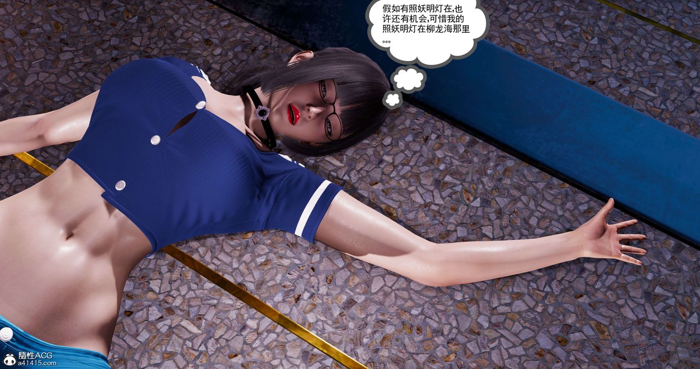 [3D]淫妖獸語第51話