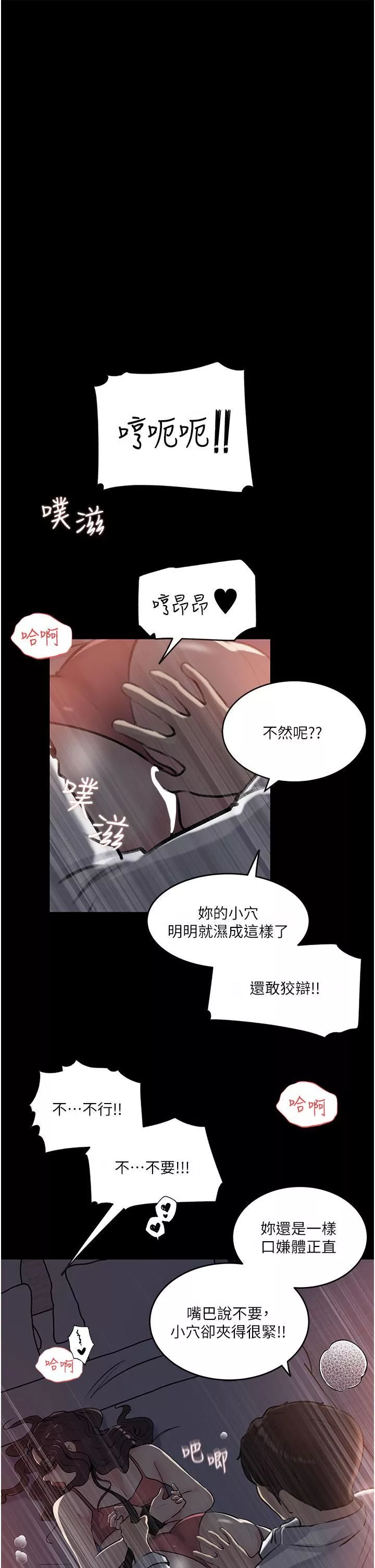 深入小姨子-第33话-彻底被调教的妍璟 - 图片 35