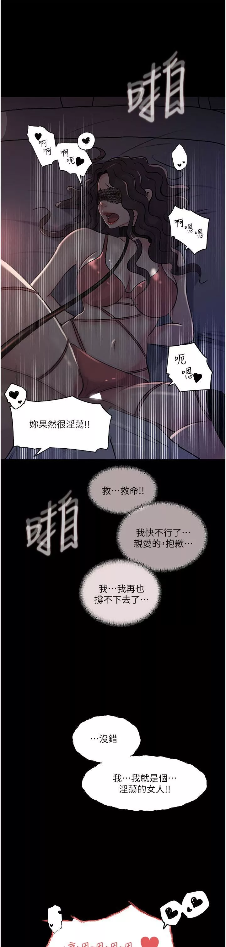 深入小姨子第33話-徹底被調教的妍璟