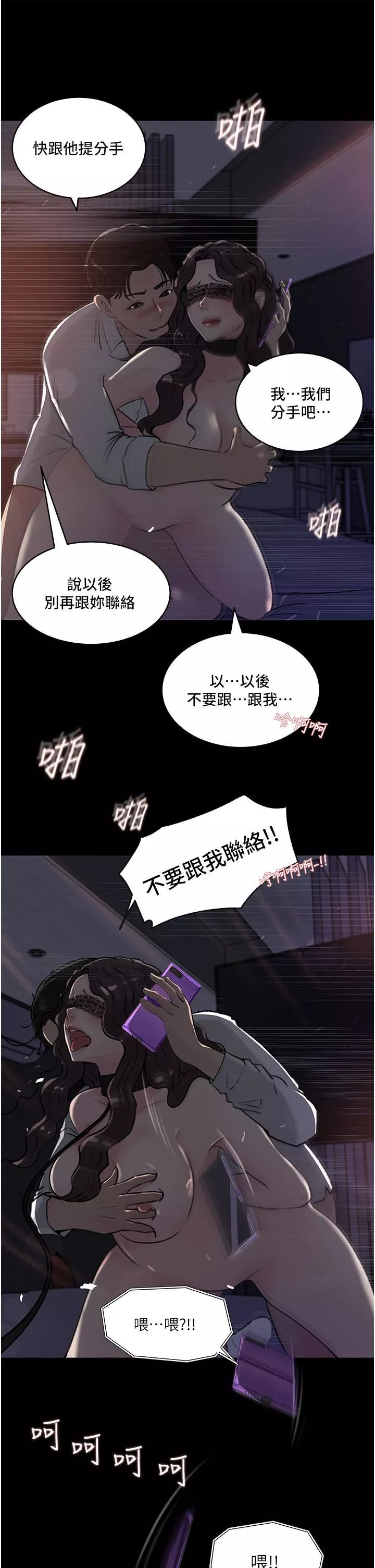 深入小姨子第33話-徹底被調教的妍璟