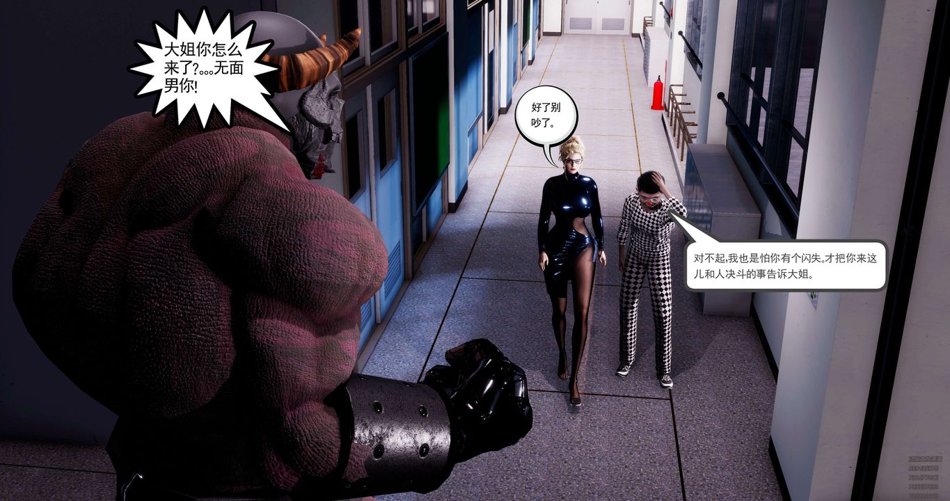 [3D]淫妖兽语第51话