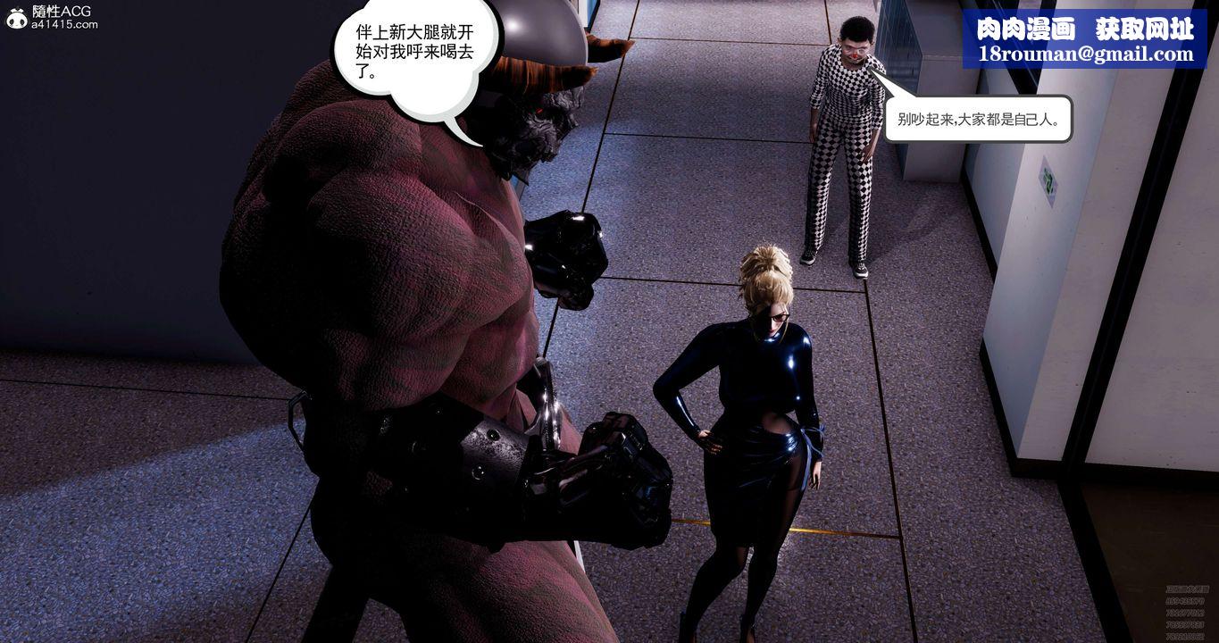 [3D]淫妖兽语第51话