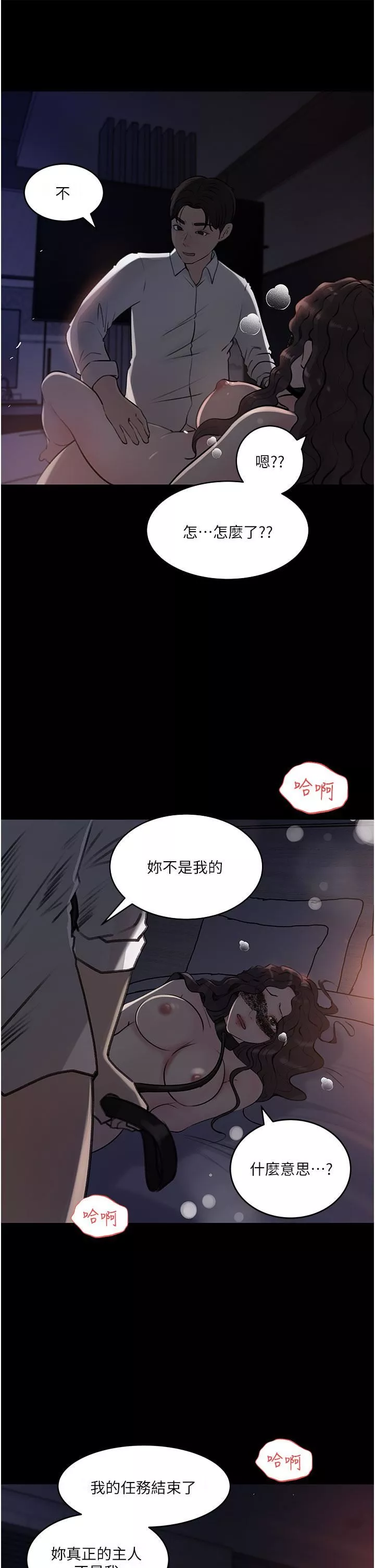 深入小姨子第33話-徹底被調教的妍璟