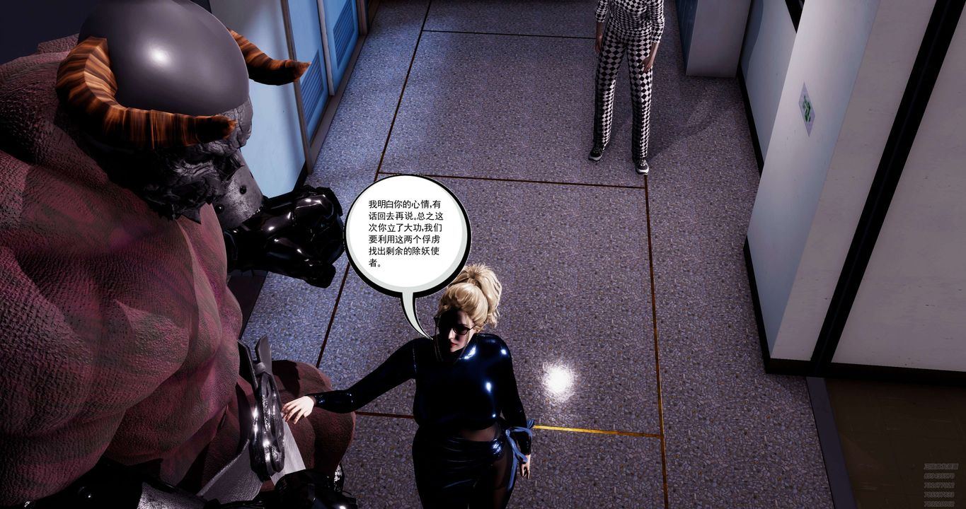 [3D]淫妖兽语第51话