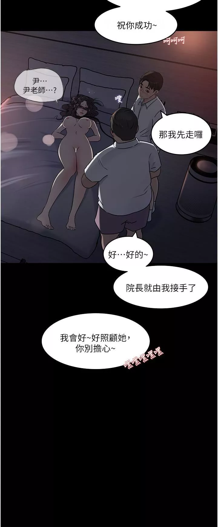深入小姨子-第33话-彻底被调教的妍璟 - 图片 48