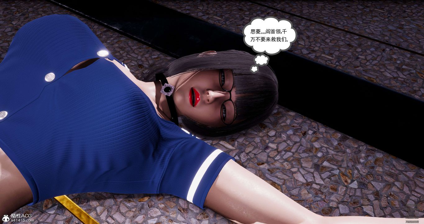 [3D]淫妖獸語第51話