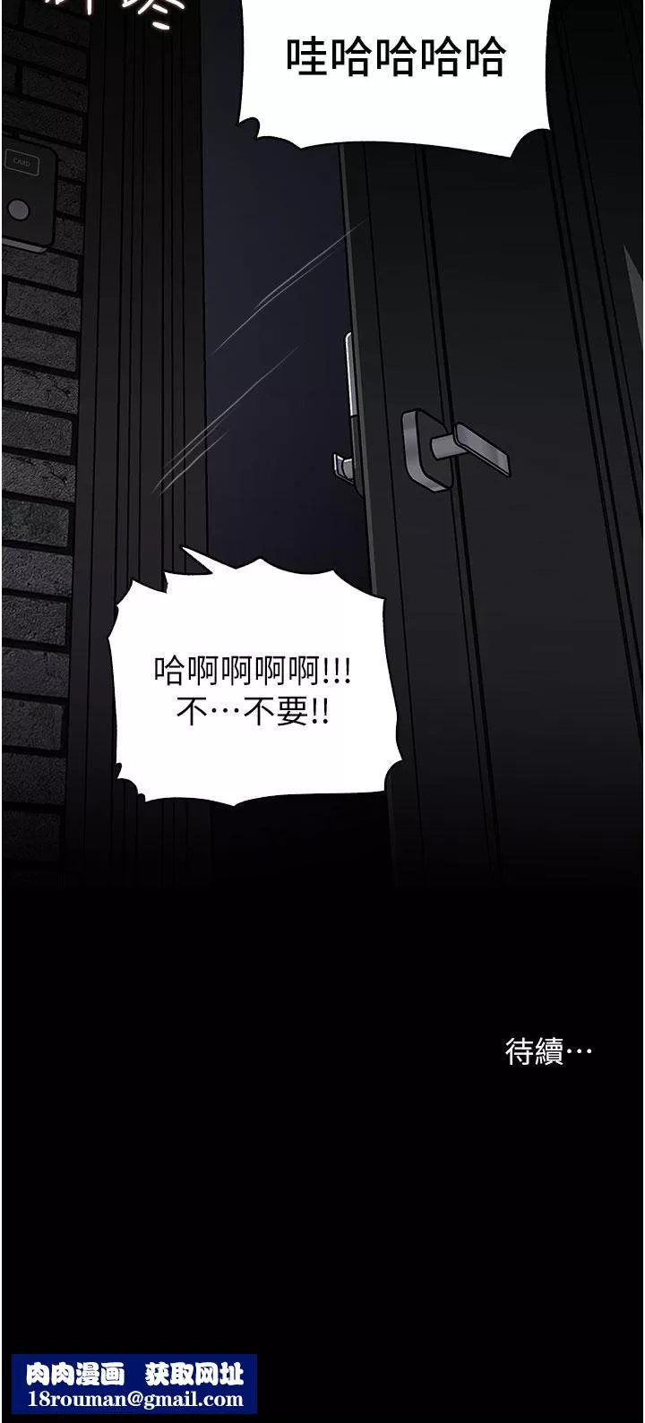 深入小姨子-第33话-彻底被调教的妍璟 - 图片 52
