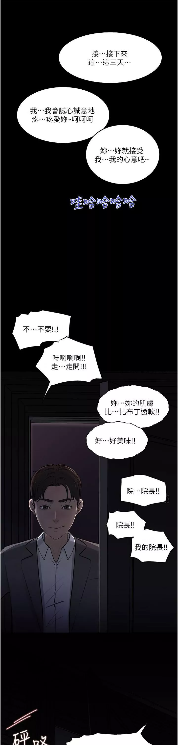 深入小姨子第33話-徹底被調教的妍璟