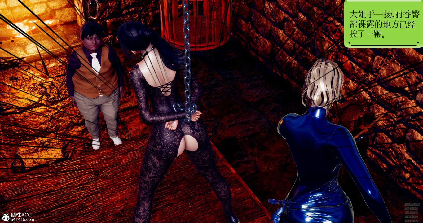 [3D]淫妖獸語第51話