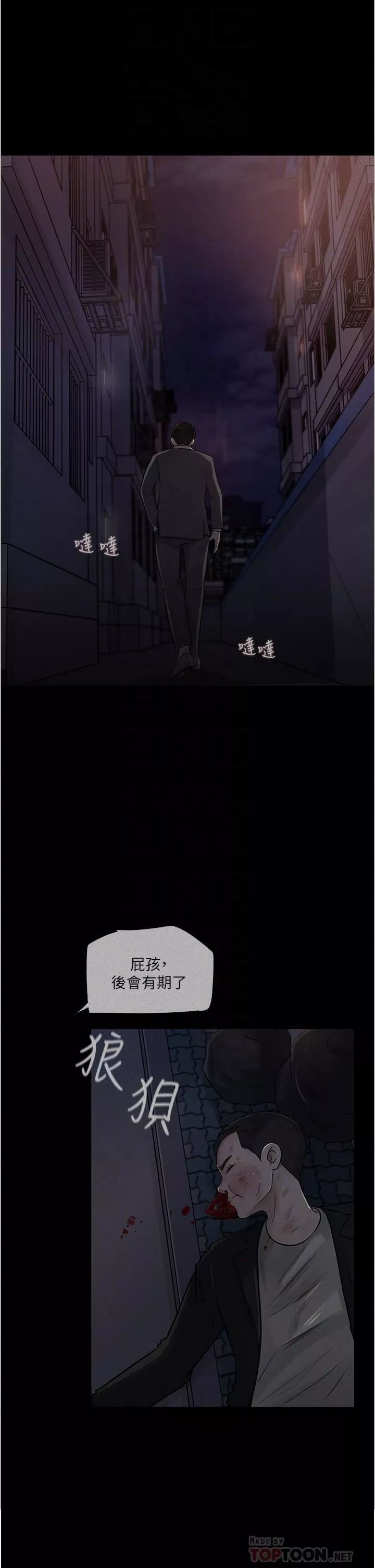 深入小姨子-第34话-我们离婚吧 - 图片 12