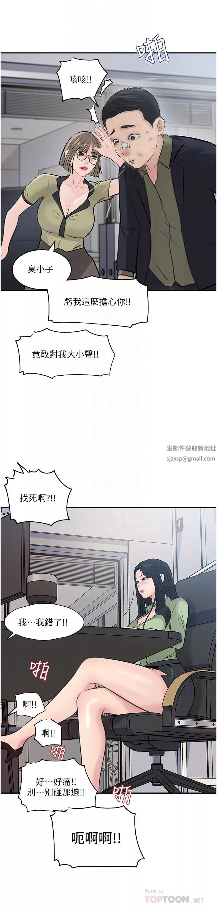 深入小姨子第34話-我們離婚吧