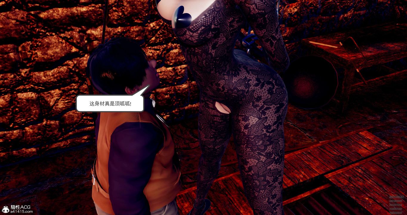 [3D]淫妖兽语第51话