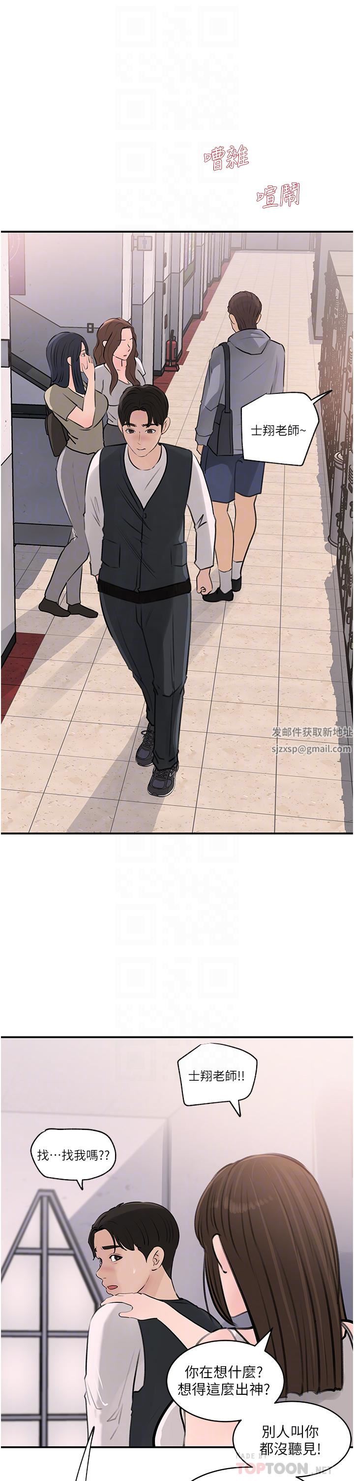 深入小姨子第34話-我們離婚吧