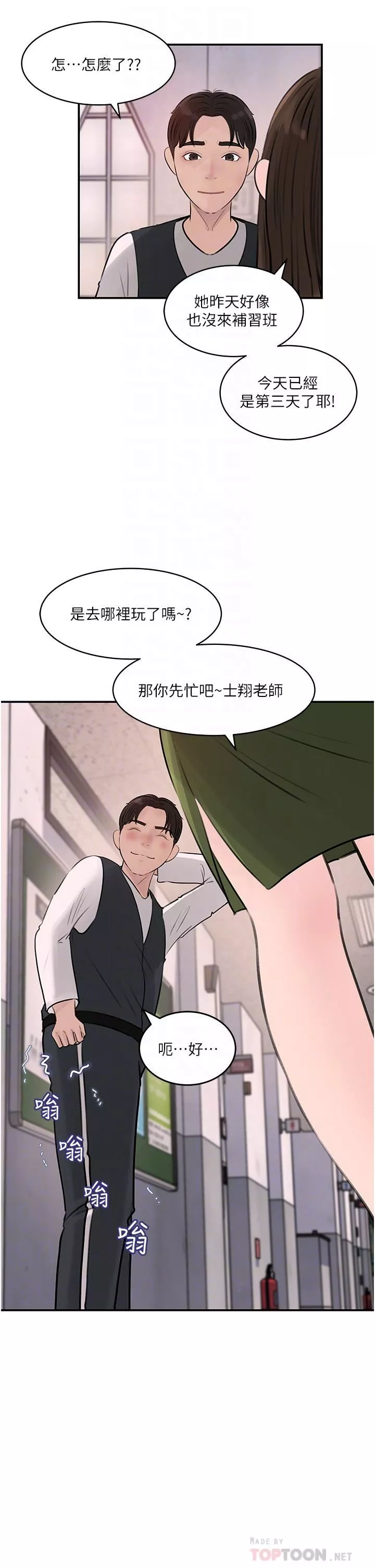 深入小姨子-第34话-我们离婚吧 - 图片 18