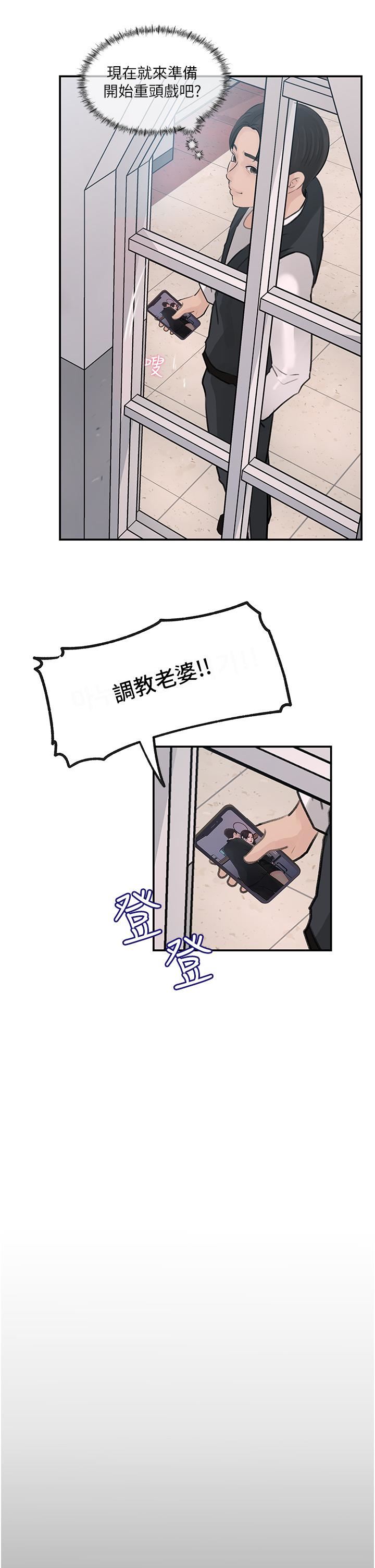 深入小姨子第34話-我們離婚吧