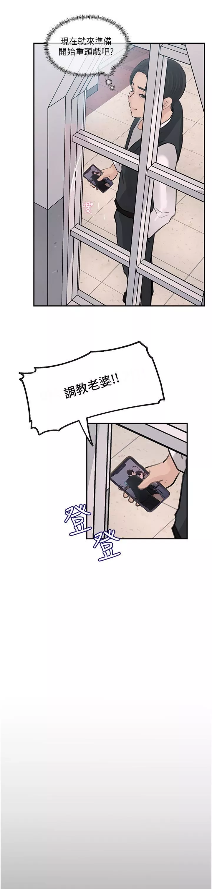 深入小姨子第34話-我們離婚吧