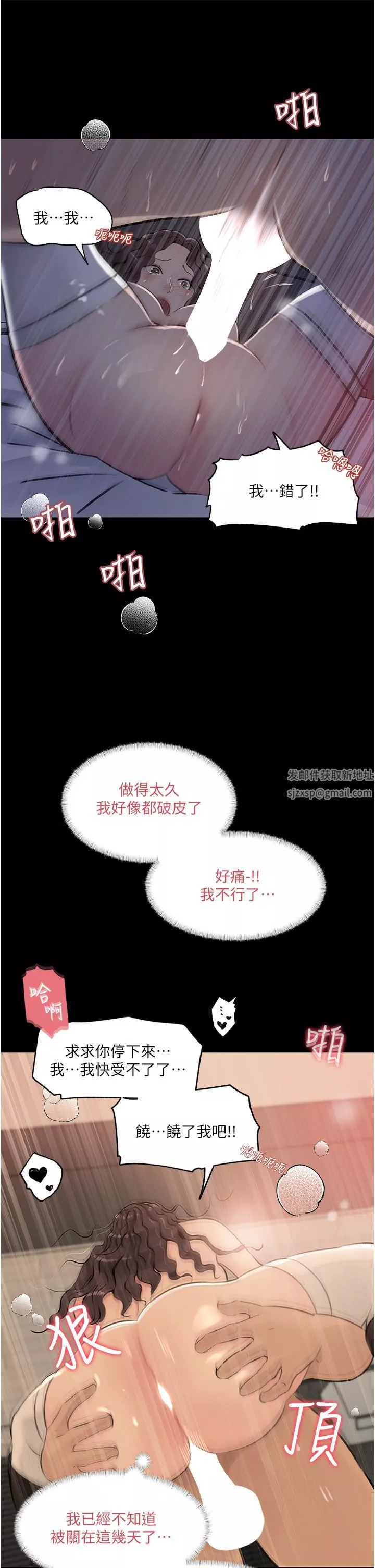 深入小姨子-第34话-我们离婚吧 - 图片 22