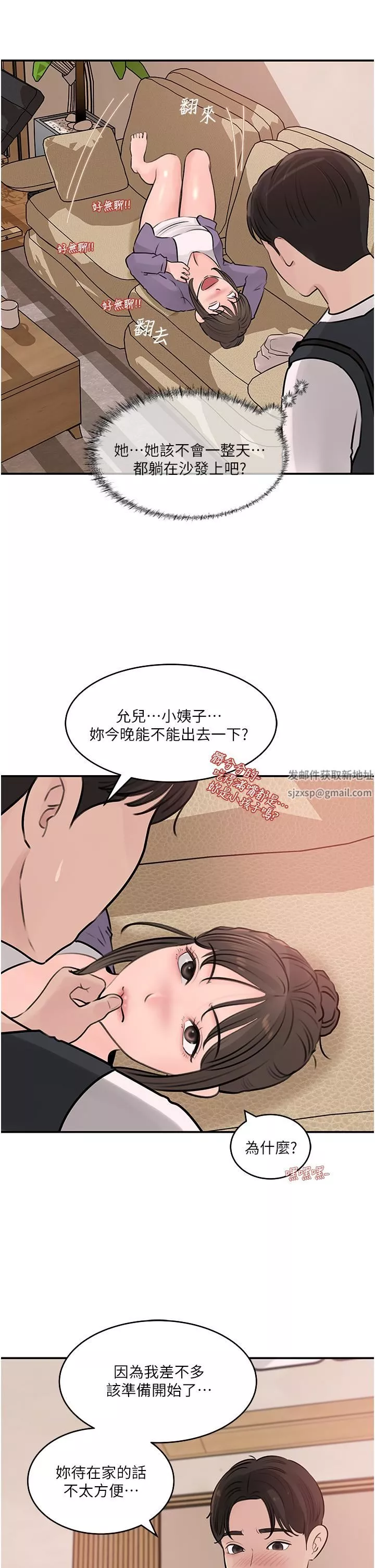 深入小姨子第34話-我們離婚吧