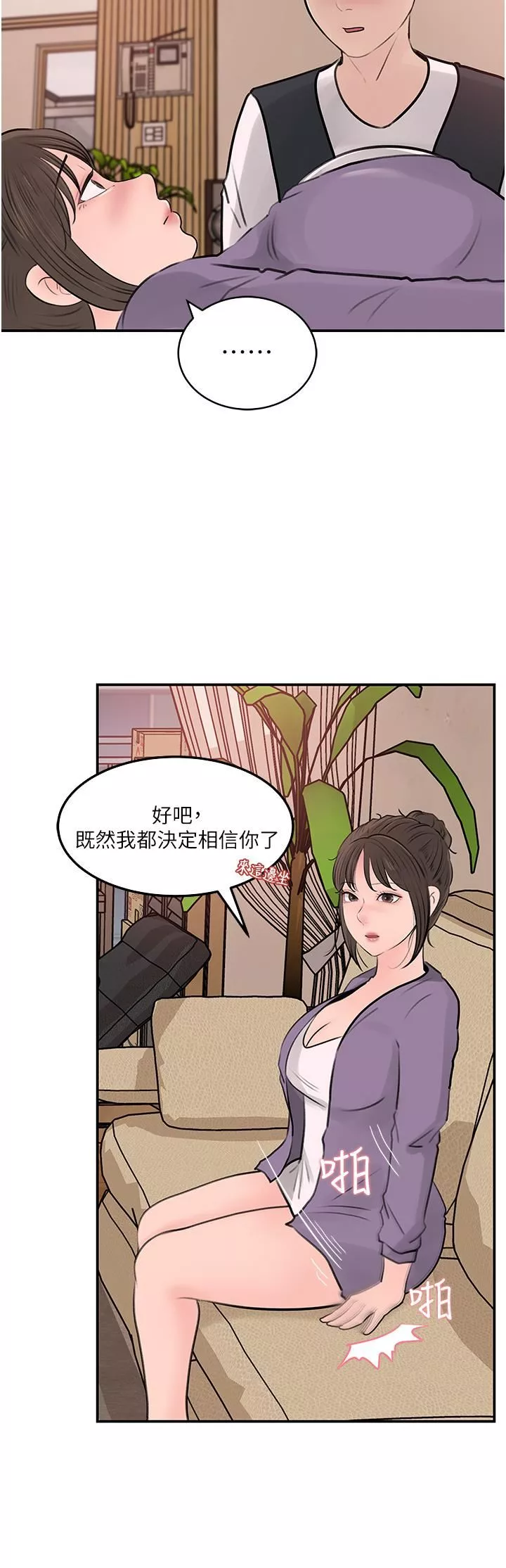 深入小姨子第34話-我們離婚吧