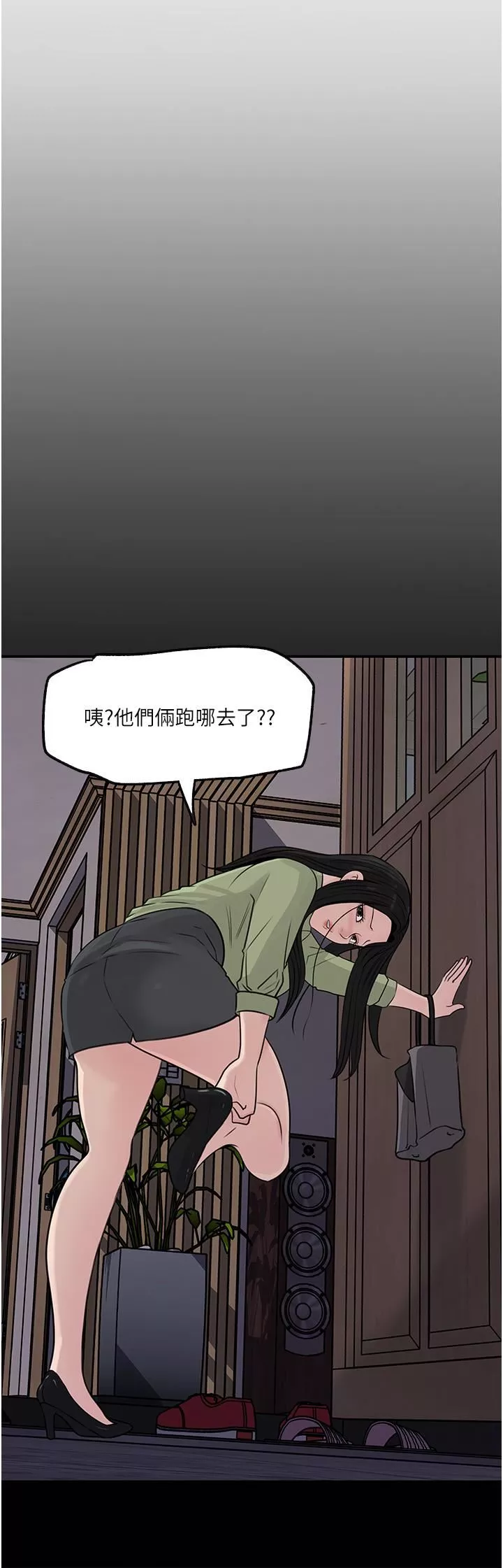 深入小姨子第34話-我們離婚吧