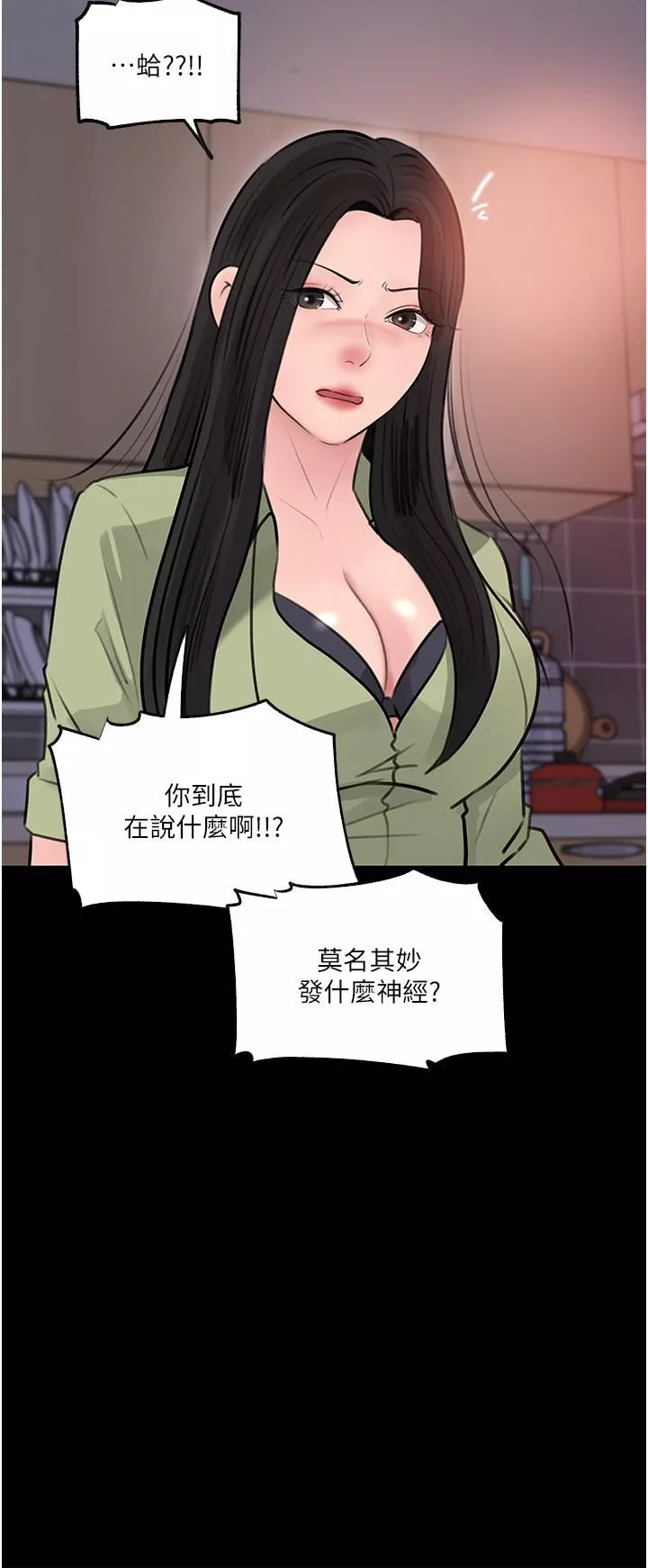 深入小姨子-第34话-我们离婚吧 - 图片 38