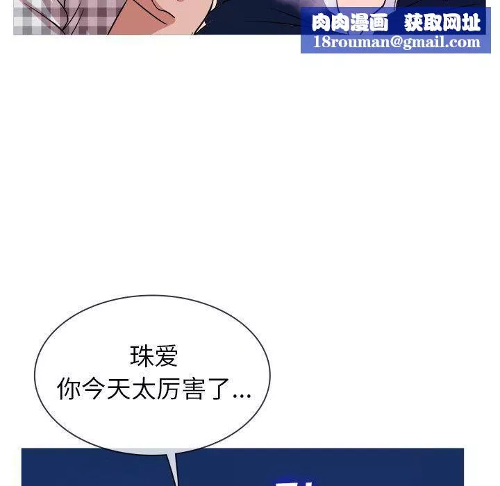 勝基的秘密基地第9話