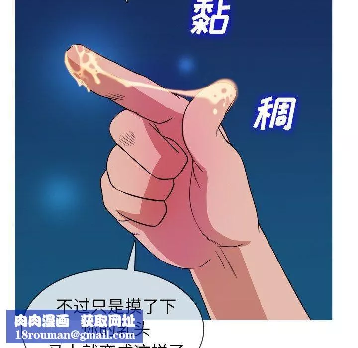 胜基的秘密基地-第9话 - 图片 68