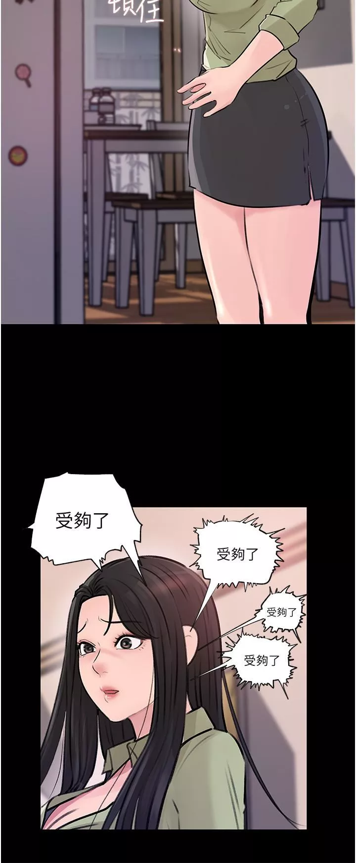 深入小姨子-第34话-我们离婚吧 - 图片 46