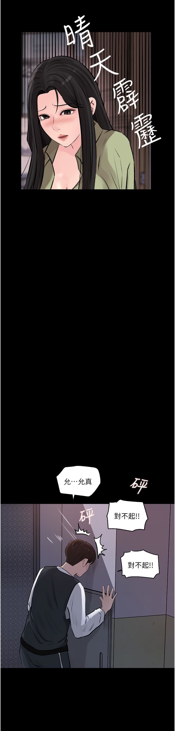 深入小姨子第34話-我們離婚吧