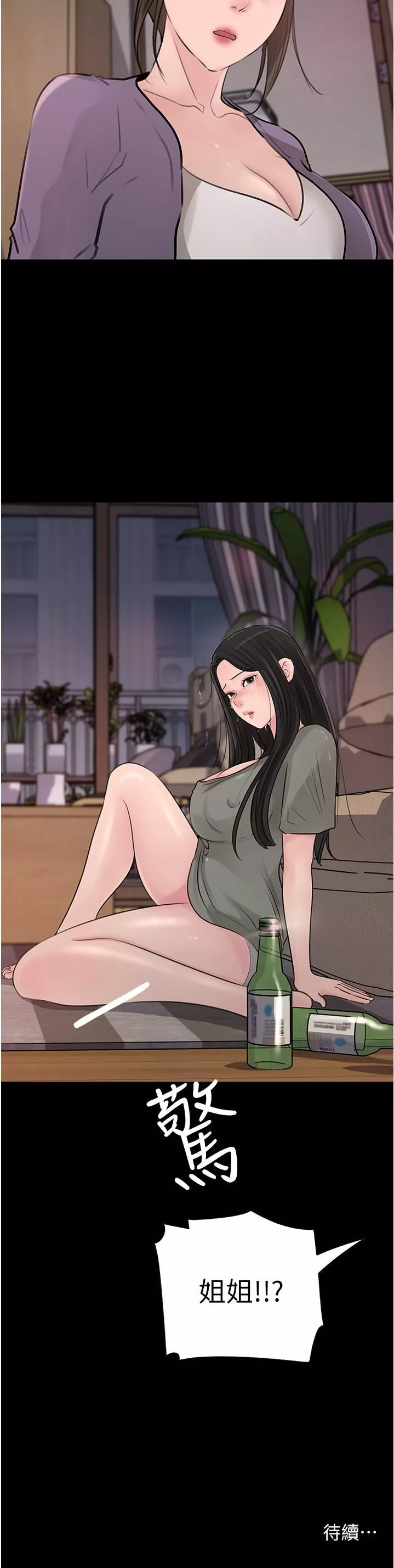深入小姨子-第34话-我们离婚吧 - 图片 52
