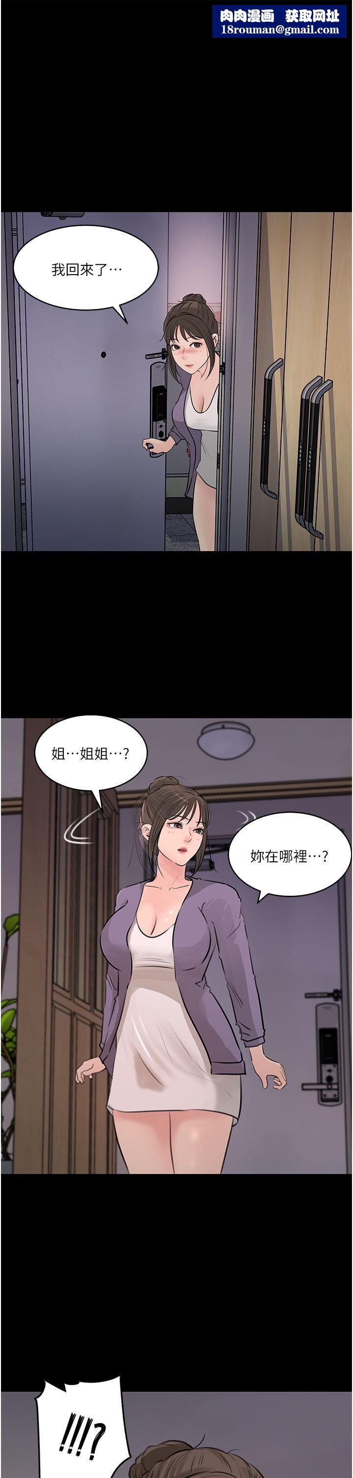 深入小姨子第35话-不要丢下我