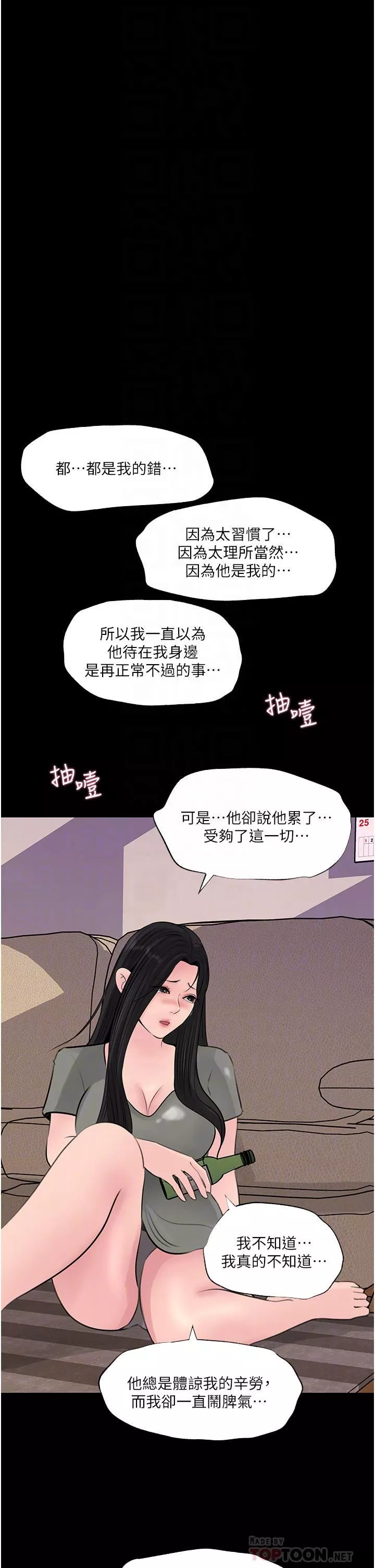 深入小姨子第35話-不要丟下我