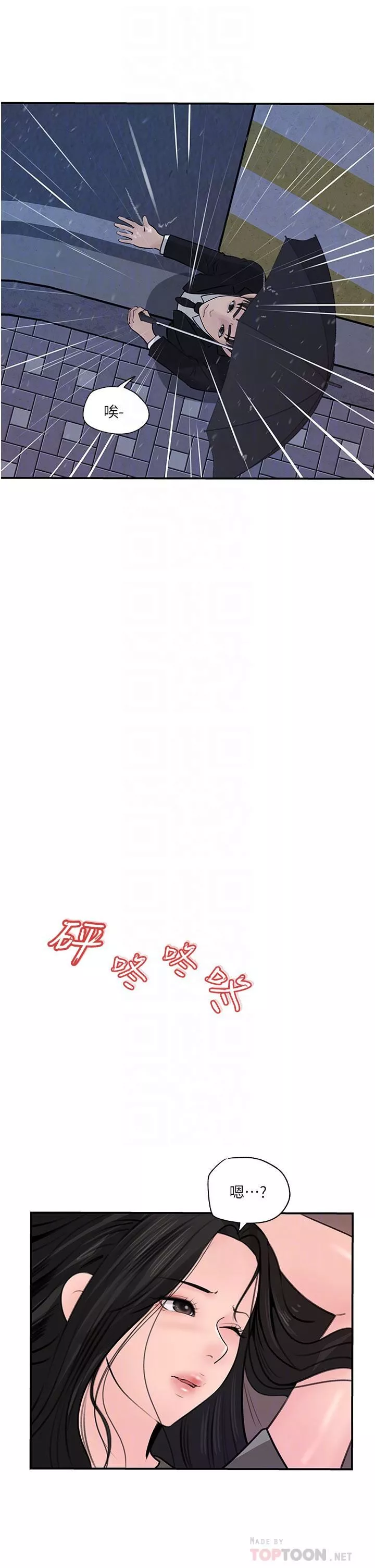 深入小姨子-第35话-不要丢下我 - 图片 14