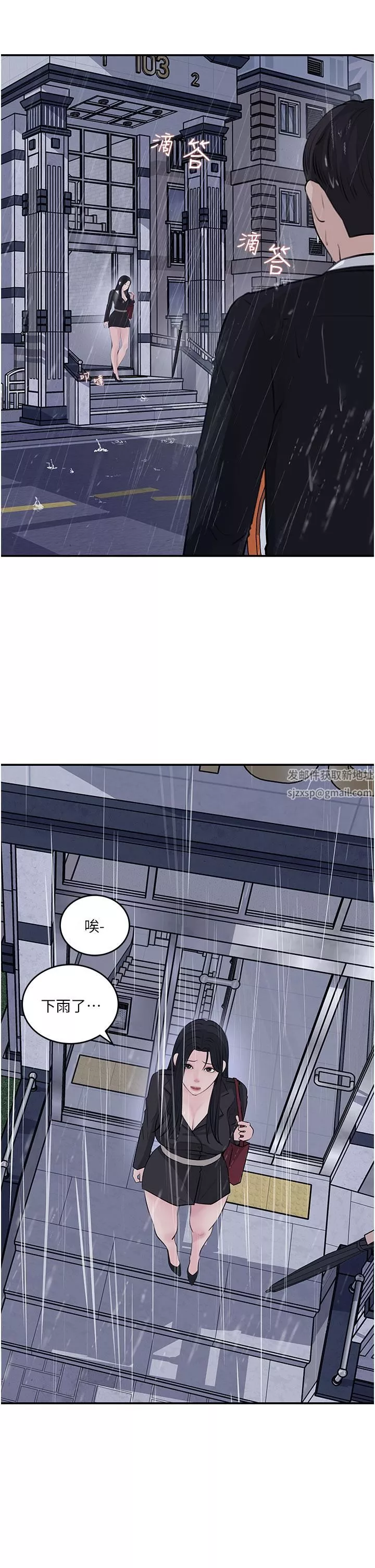 深入小姨子第35話-不要丟下我