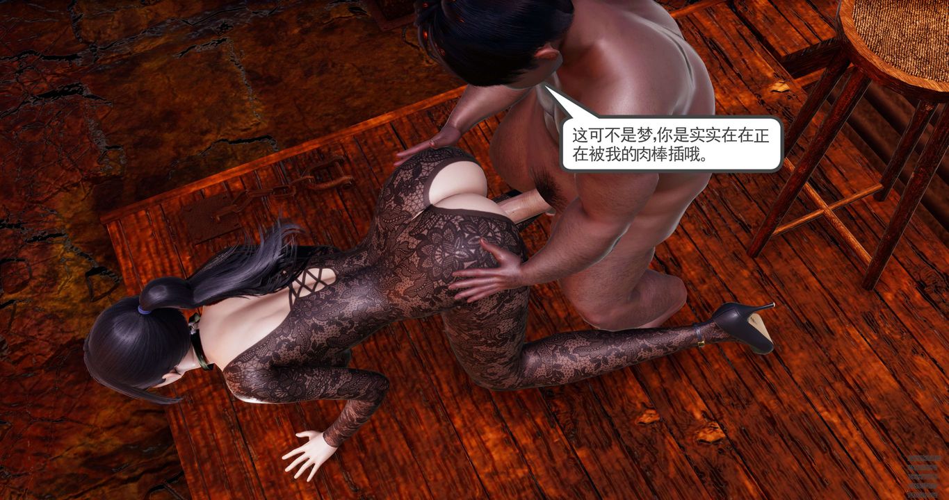 [3D]淫妖兽语第52话