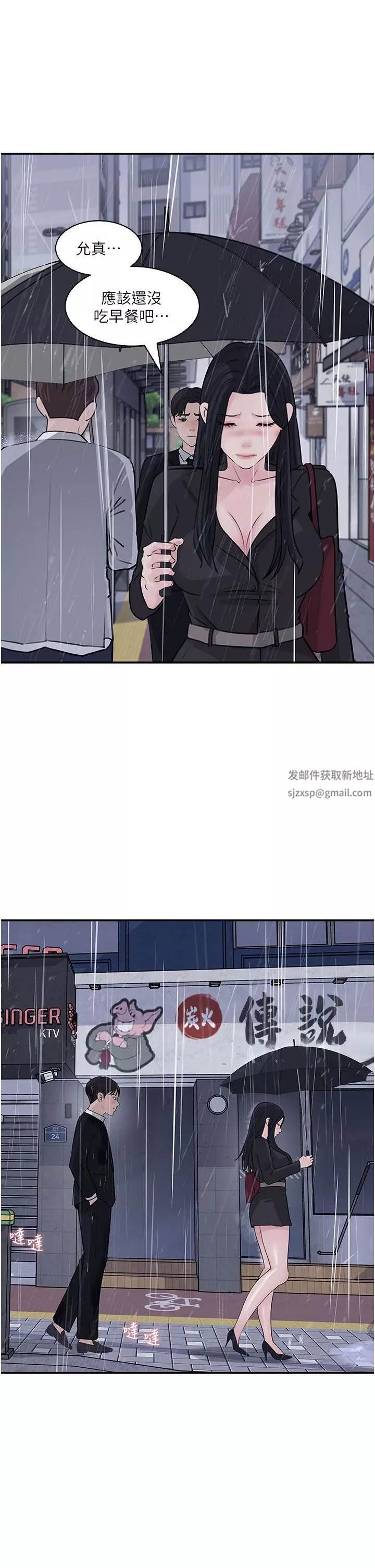 深入小姨子第35話-不要丟下我