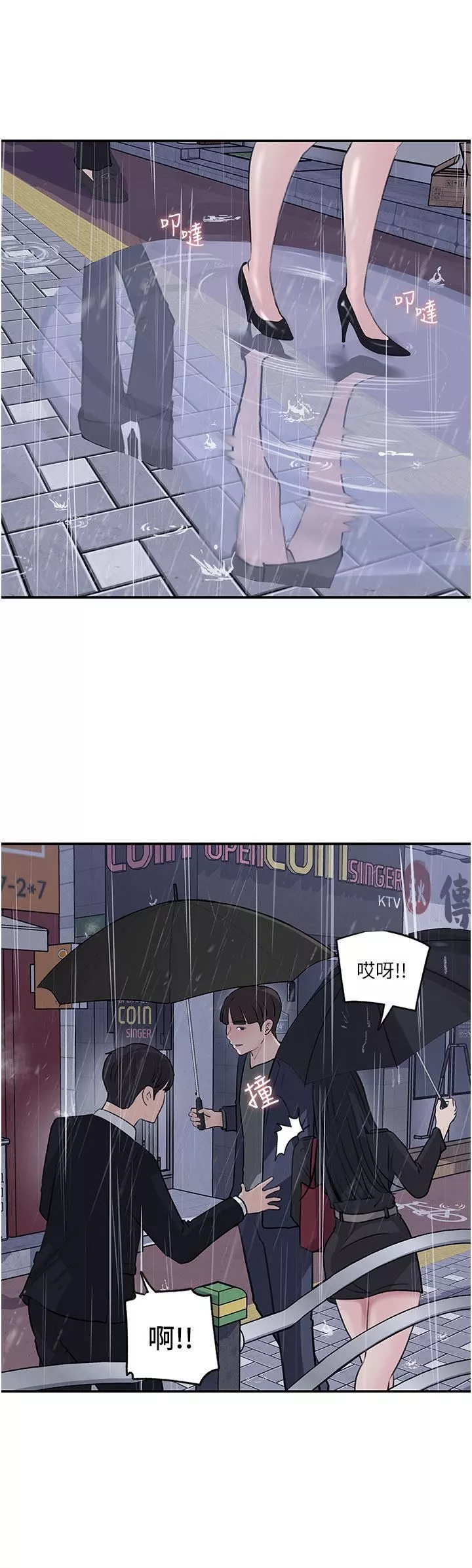 深入小姨子-第35话-不要丢下我 - 图片 32