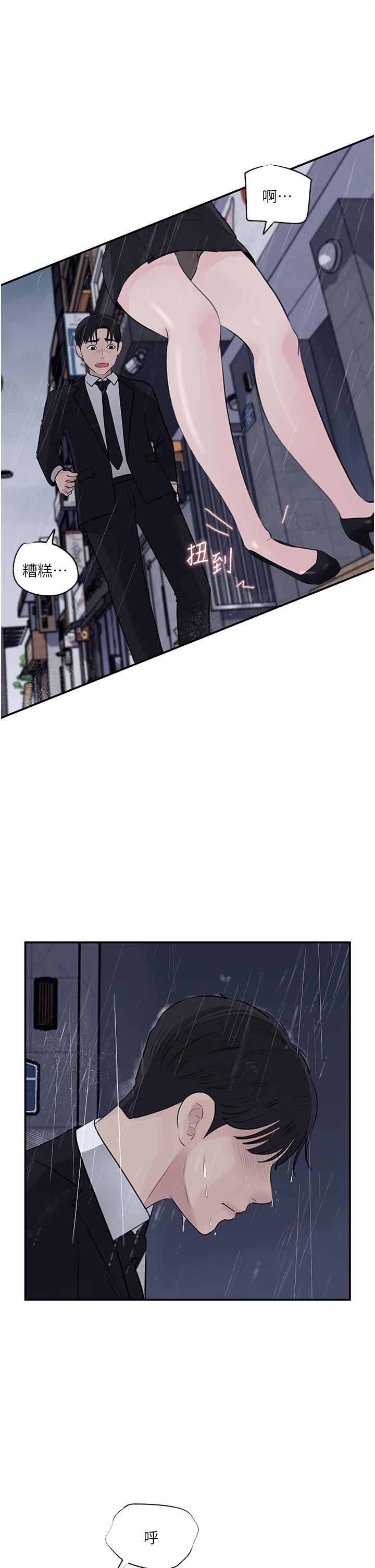 深入小姨子第35話-不要丟下我