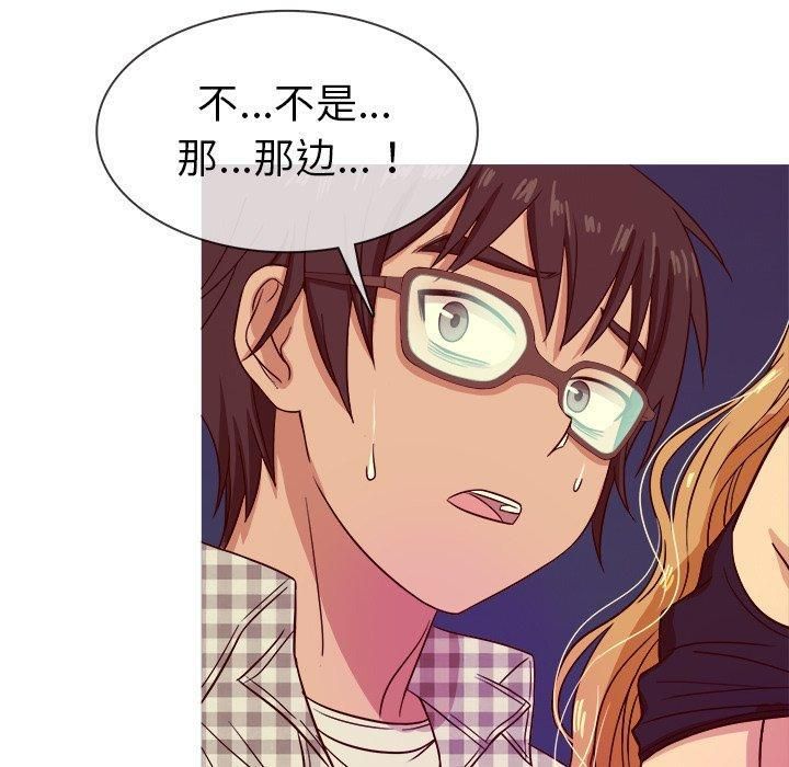 勝基的秘密基地第9話