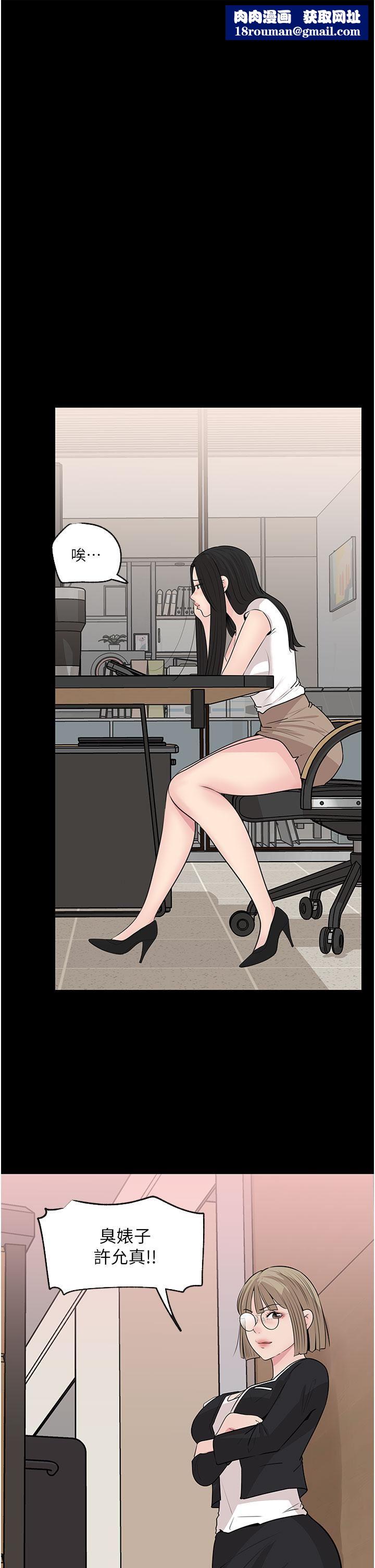 深入小姨子第36话-楼梯间的缠绵