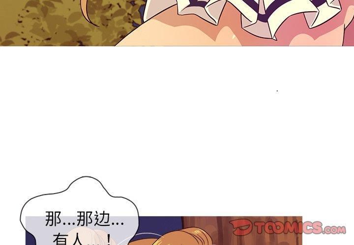 勝基的秘密基地第10話