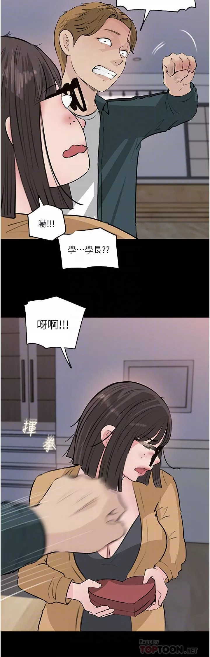 深入小姨子-第36话-楼梯间的缠绵 - 图片 4