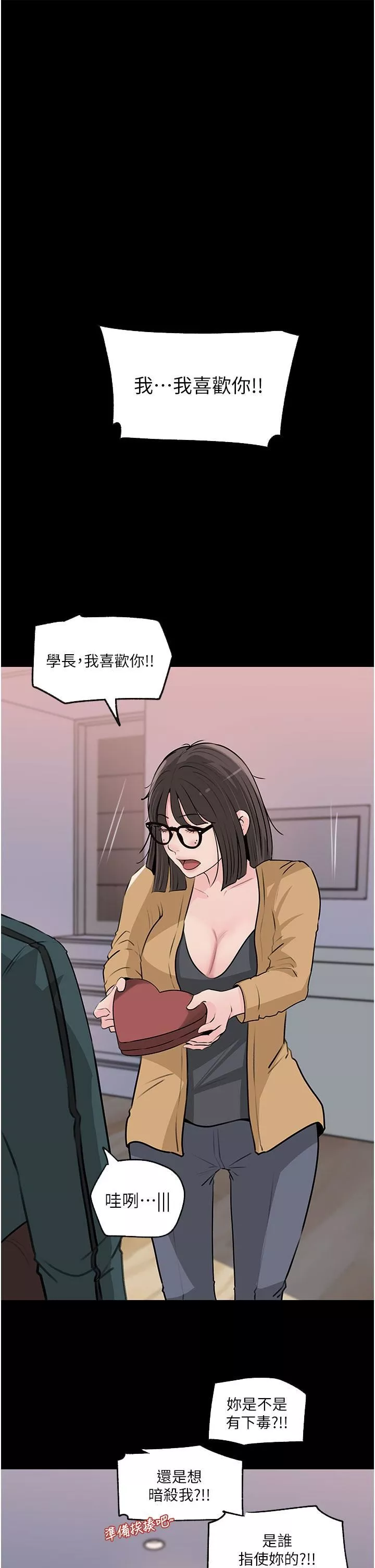 深入小姨子-第36话-楼梯间的缠绵 - 图片 3